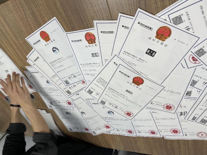 企業(yè)家必看！注冊中國商標只需這幾步！