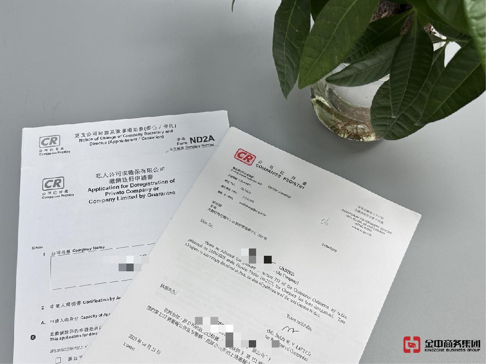 香港公司注銷有哪些方式？