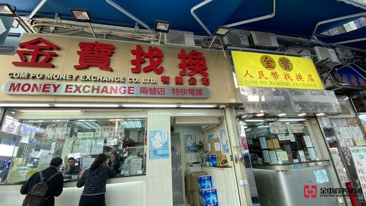 香港錢(qián)莊牌照