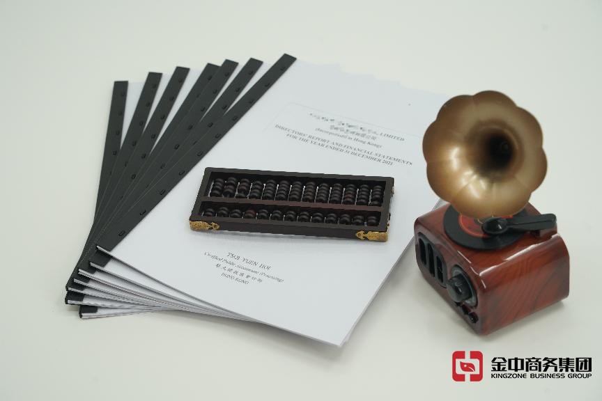 香港公司審計有什么要求？