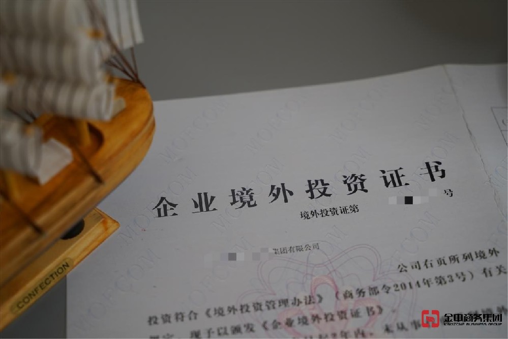 ODI備案登記對(duì)境外資金回國(guó)有什么影響？