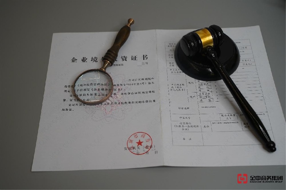 企業(yè)出?！昂弦?guī)通行證”新加坡ODI備案全攻略