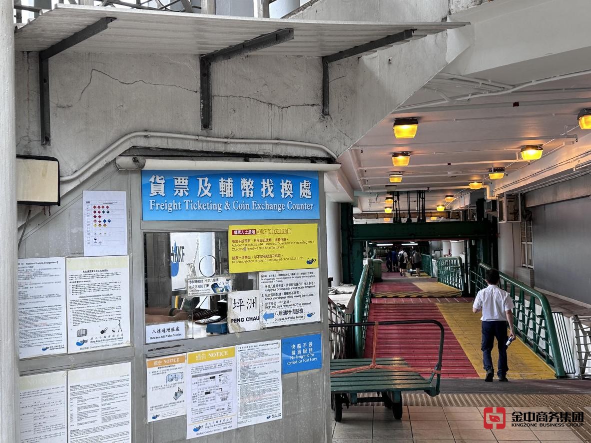 香港外幣兌換店資質